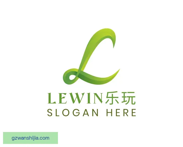 关于lewin乐玩